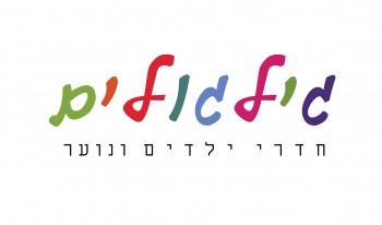 גלגולים