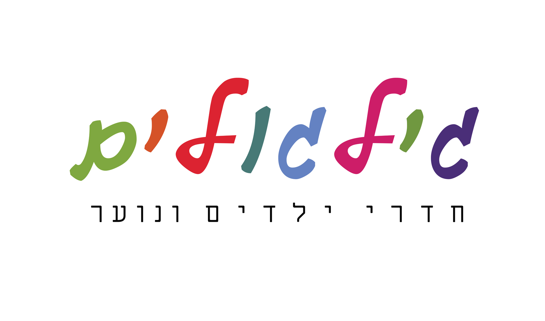 גלגולים